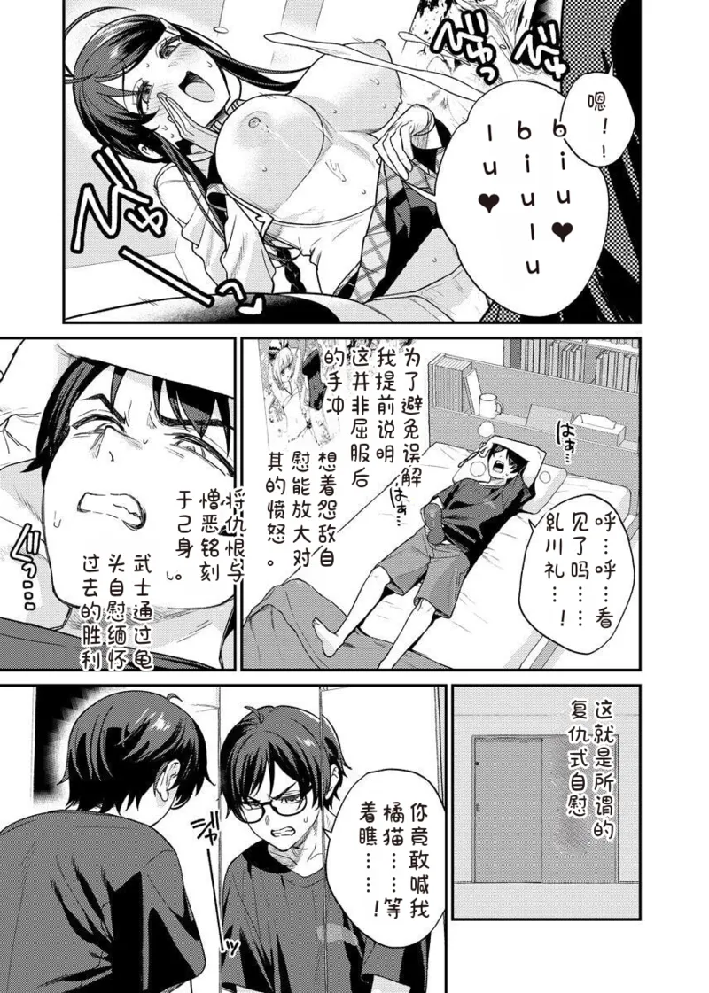 QruppoMameojitan Nukitashi Nukige mitai na shima ni sunderu watashi wa dosurya ii desuka R 第9话 生活在拔作一样的岛上我该怎么办才好 R 第9话 Chinese 糖果个人汉化 - Image 15