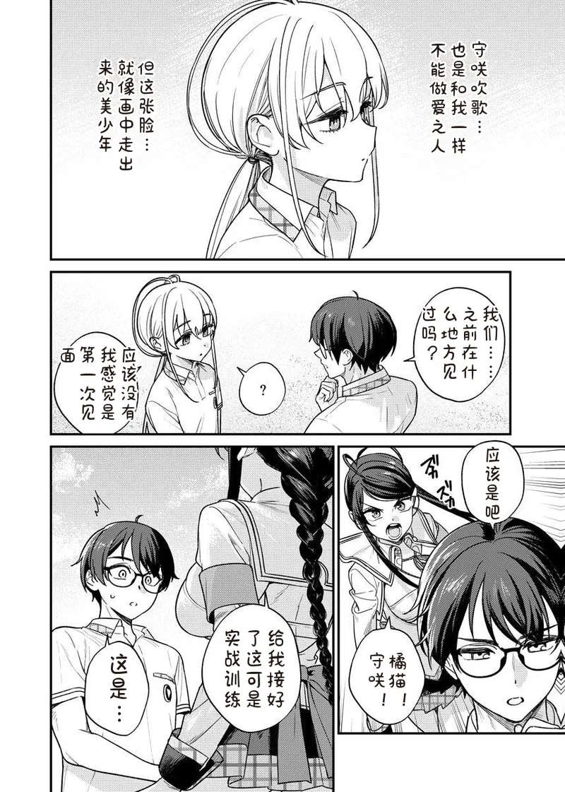 QruppoMameojitan Nukitashi Nukige mitai na shima ni sunderu watashi wa dosurya ii desuka R 第9话 生活在拔作一样的岛上我该怎么办才好 R 第9话 Chinese 糖果个人汉化 - Image 2