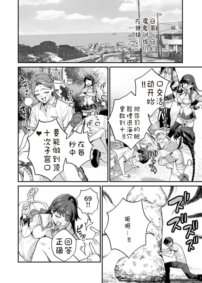 QruppoMameojitan Nukitashi Nukige mitai na shima ni sunderu watashi wa dosurya ii desuka R 第9话 生活在拔作一样的岛上我该怎么办才好 R 第9话 Chinese 糖果个人汉化 - Image 24