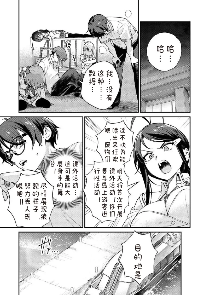 QruppoMameojitan Nukitashi Nukige mitai na shima ni sunderu watashi wa dosurya ii desuka R 第9话 生活在拔作一样的岛上我该怎么办才好 R 第9话 Chinese 糖果个人汉化 - Image 25