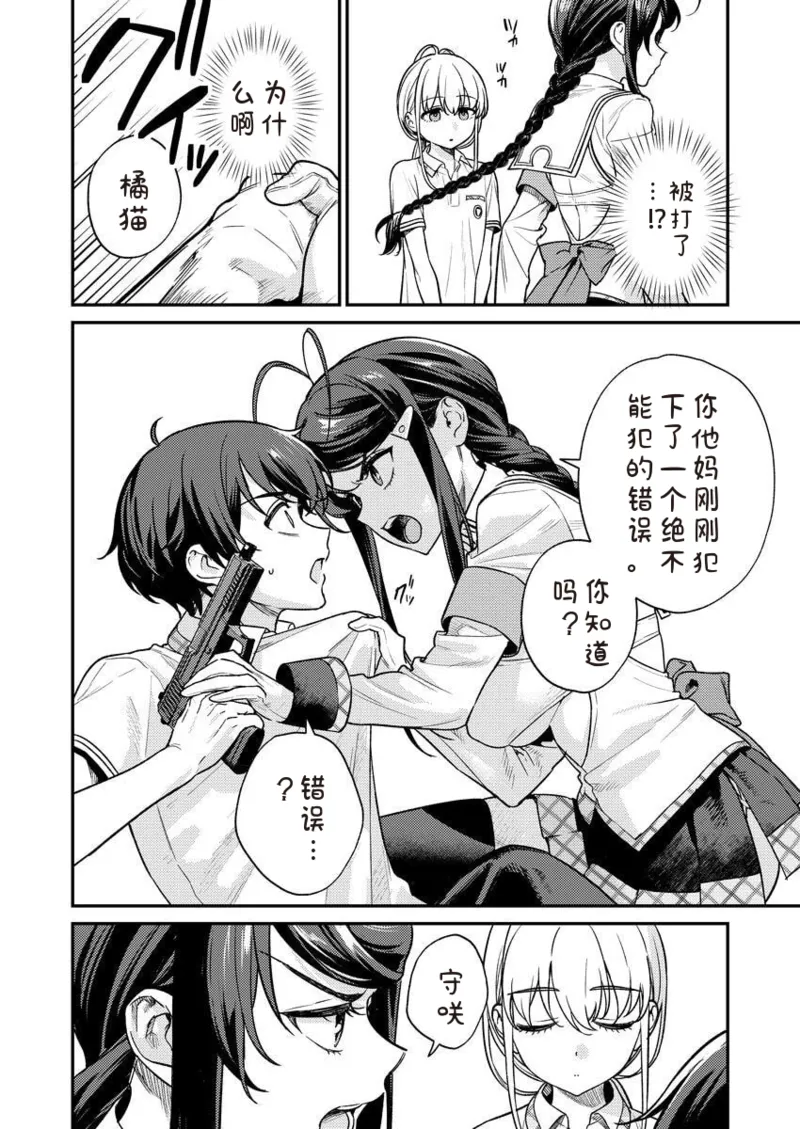 QruppoMameojitan Nukitashi Nukige mitai na shima ni sunderu watashi wa dosurya ii desuka R 第9话 生活在拔作一样的岛上我该怎么办才好 R 第9话 Chinese 糖果个人汉化 - Image 4