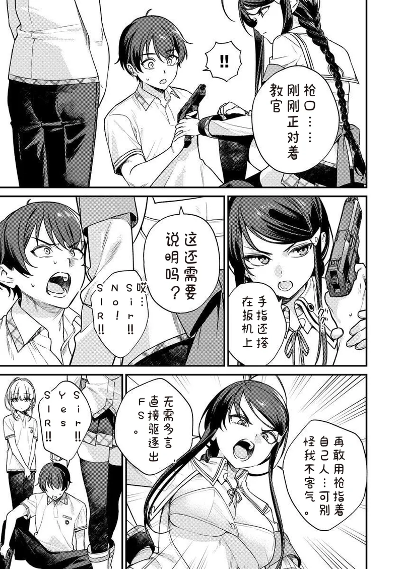 QruppoMameojitan Nukitashi Nukige mitai na shima ni sunderu watashi wa dosurya ii desuka R 第9话 生活在拔作一样的岛上我该怎么办才好 R 第9话 Chinese 糖果个人汉化 - Image 5