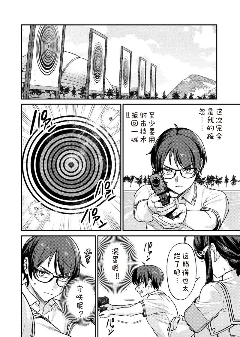 QruppoMameojitan Nukitashi Nukige mitai na shima ni sunderu watashi wa dosurya ii desuka R 第9话 生活在拔作一样的岛上我该怎么办才好 R 第9话 Chinese 糖果个人汉化 - Image 6