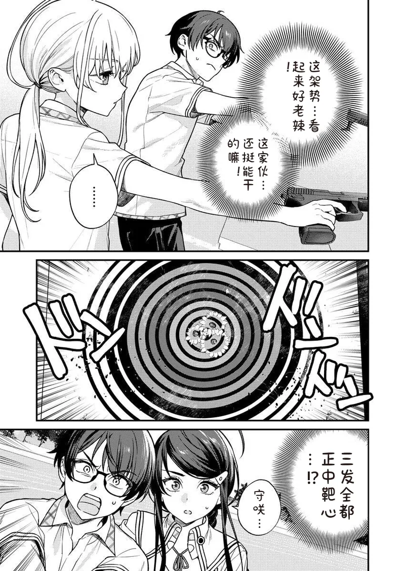 QruppoMameojitan Nukitashi Nukige mitai na shima ni sunderu watashi wa dosurya ii desuka R 第9话 生活在拔作一样的岛上我该怎么办才好 R 第9话 Chinese 糖果个人汉化 - Image 7