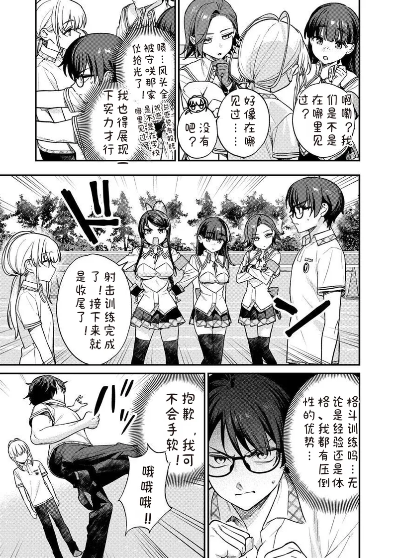 QruppoMameojitan Nukitashi Nukige mitai na shima ni sunderu watashi wa dosurya ii desuka R 第9话 生活在拔作一样的岛上我该怎么办才好 R 第9话 Chinese 糖果个人汉化 - Image 9