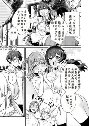 QruppoMameojitan Nukitashi Nukige mitai na shima ni sunderu watashi wa dosurya ii desuka R 第9话 生活在拔作一样的岛上我该怎么办才好 R 第9话 Chinese 糖果个人汉化 Thumbnail