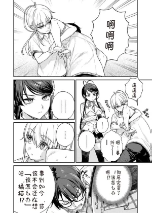 QruppoMameojitan Nukitashi Nukige mitai na shima ni sunderu watashi wa dosurya ii desuka R 第9话 生活在拔作一样的岛上我该怎么办才好 R 第9话 Chinese 糖果个人汉化 - Page 10