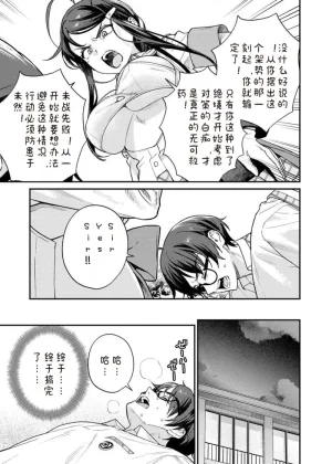 QruppoMameojitan Nukitashi Nukige mitai na shima ni sunderu watashi wa dosurya ii desuka R 第9话 生活在拔作一样的岛上我该怎么办才好 R 第9话 Chinese 糖果个人汉化 - Page 11