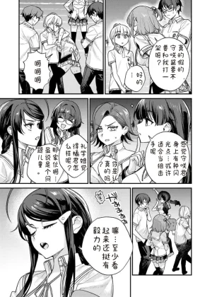 QruppoMameojitan Nukitashi Nukige mitai na shima ni sunderu watashi wa dosurya ii desuka R 第9话 生活在拔作一样的岛上我该怎么办才好 R 第9话 Chinese 糖果个人汉化 - Page 13