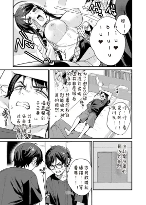 QruppoMameojitan Nukitashi Nukige mitai na shima ni sunderu watashi wa dosurya ii desuka R 第9话 生活在拔作一样的岛上我该怎么办才好 R 第9话 Chinese 糖果个人汉化 - Page 15