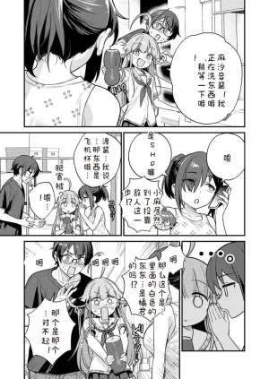 QruppoMameojitan Nukitashi Nukige mitai na shima ni sunderu watashi wa dosurya ii desuka R 第9话 生活在拔作一样的岛上我该怎么办才好 R 第9话 Chinese 糖果个人汉化 - Page 17