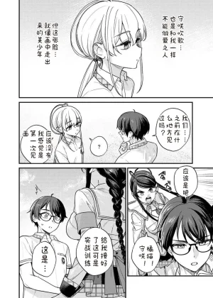 QruppoMameojitan Nukitashi Nukige mitai na shima ni sunderu watashi wa dosurya ii desuka R 第9话 生活在拔作一样的岛上我该怎么办才好 R 第9话 Chinese 糖果个人汉化 - Page 2