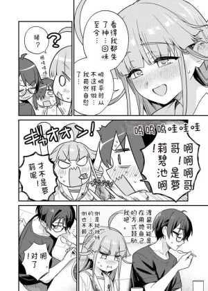 QruppoMameojitan Nukitashi Nukige mitai na shima ni sunderu watashi wa dosurya ii desuka R 第9话 生活在拔作一样的岛上我该怎么办才好 R 第9话 Chinese 糖果个人汉化 - Page 22