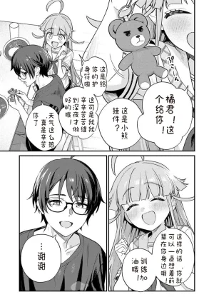 QruppoMameojitan Nukitashi Nukige mitai na shima ni sunderu watashi wa dosurya ii desuka R 第9话 生活在拔作一样的岛上我该怎么办才好 R 第9话 Chinese 糖果个人汉化 - Page 23