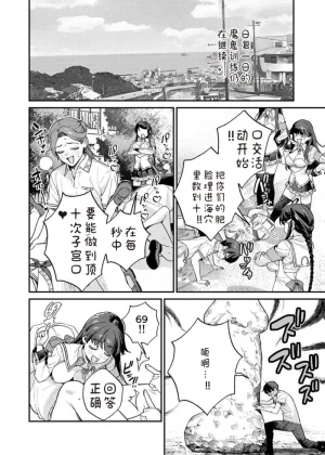 QruppoMameojitan Nukitashi Nukige mitai na shima ni sunderu watashi wa dosurya ii desuka R 第9话 生活在拔作一样的岛上我该怎么办才好 R 第9话 Chinese 糖果个人汉化 - Page 24