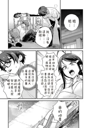 QruppoMameojitan Nukitashi Nukige mitai na shima ni sunderu watashi wa dosurya ii desuka R 第9话 生活在拔作一样的岛上我该怎么办才好 R 第9话 Chinese 糖果个人汉化 - Page 25