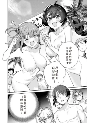 QruppoMameojitan Nukitashi Nukige mitai na shima ni sunderu watashi wa dosurya ii desuka R 第9话 生活在拔作一样的岛上我该怎么办才好 R 第9话 Chinese 糖果个人汉化 - Page 26