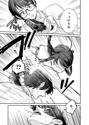 QruppoMameojitan Nukitashi Nukige mitai na shima ni sunderu watashi wa dosurya ii desuka R 第9话 生活在拔作一样的岛上我该怎么办才好 R 第9话 Chinese 糖果个人汉化 - Page 3