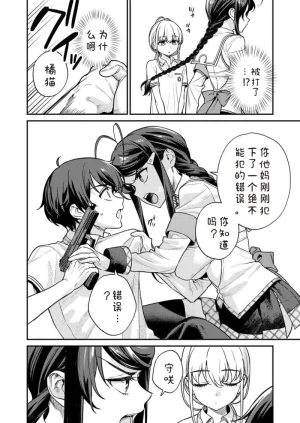 QruppoMameojitan Nukitashi Nukige mitai na shima ni sunderu watashi wa dosurya ii desuka R 第9话 生活在拔作一样的岛上我该怎么办才好 R 第9话 Chinese 糖果个人汉化 - Page 4