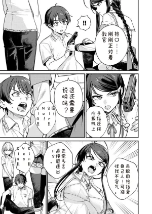 QruppoMameojitan Nukitashi Nukige mitai na shima ni sunderu watashi wa dosurya ii desuka R 第9话 生活在拔作一样的岛上我该怎么办才好 R 第9话 Chinese 糖果个人汉化 - Page 5