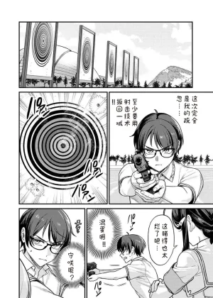 QruppoMameojitan Nukitashi Nukige mitai na shima ni sunderu watashi wa dosurya ii desuka R 第9话 生活在拔作一样的岛上我该怎么办才好 R 第9话 Chinese 糖果个人汉化 - Page 6