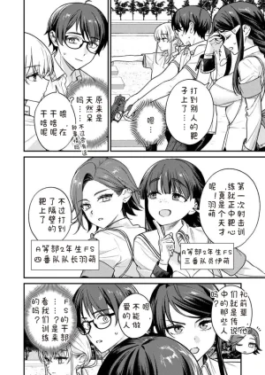 QruppoMameojitan Nukitashi Nukige mitai na shima ni sunderu watashi wa dosurya ii desuka R 第9话 生活在拔作一样的岛上我该怎么办才好 R 第9话 Chinese 糖果个人汉化 - Page 8