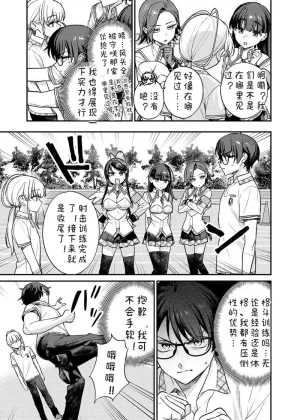 QruppoMameojitan Nukitashi Nukige mitai na shima ni sunderu watashi wa dosurya ii desuka R 第9话 生活在拔作一样的岛上我该怎么办才好 R 第9话 Chinese 糖果个人汉化 - Page 9