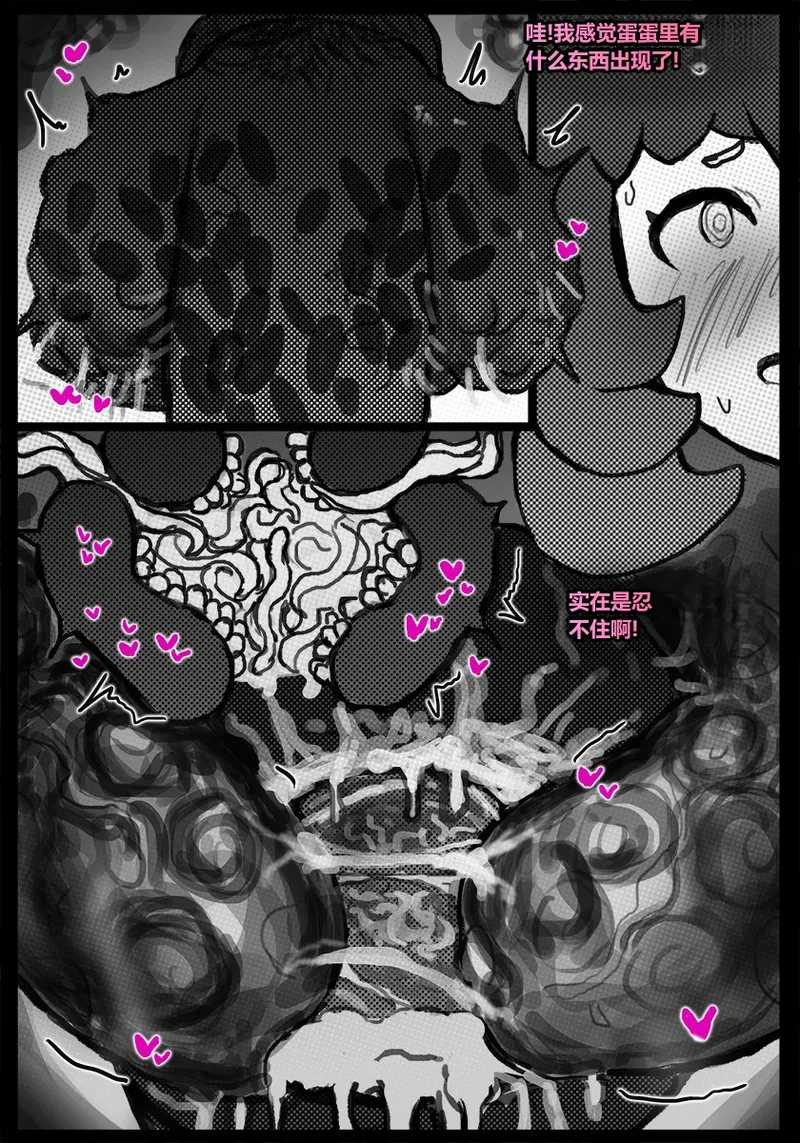 Qusia 请让鸡鸡远离虫子重口虫子慎入Please keep your penis away from bugs - Image 102