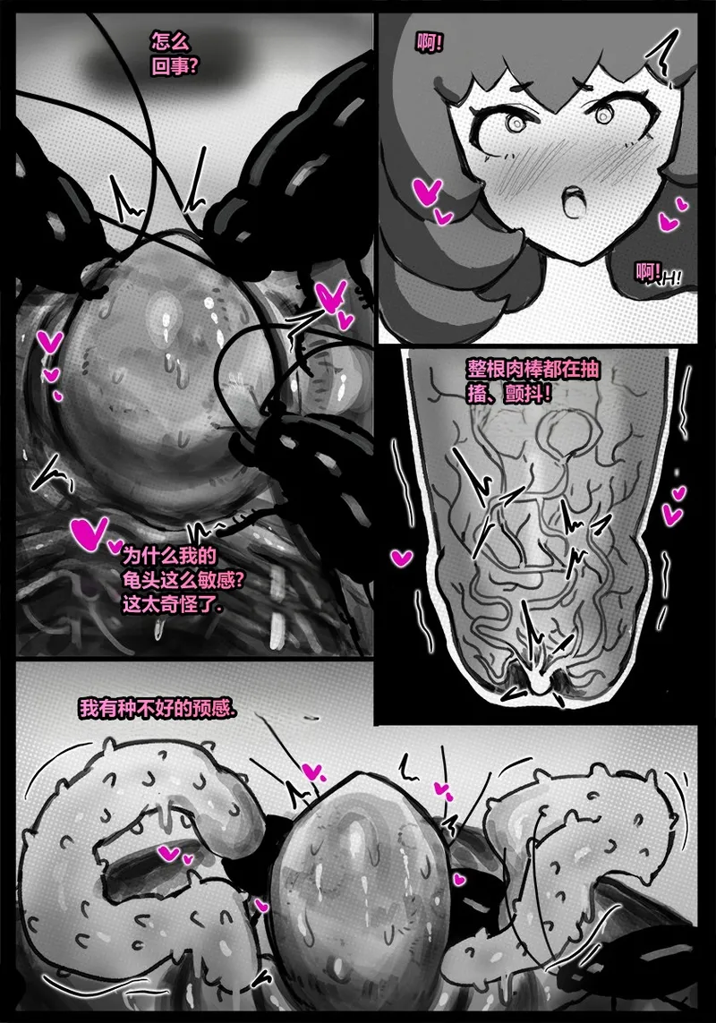 Qusia 请让鸡鸡远离虫子重口虫子慎入Please keep your penis away from bugs - Image 107