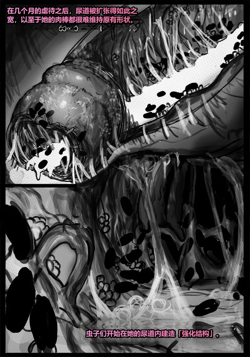 Qusia 请让鸡鸡远离虫子重口虫子慎入Please keep your penis away from bugs - Image 108