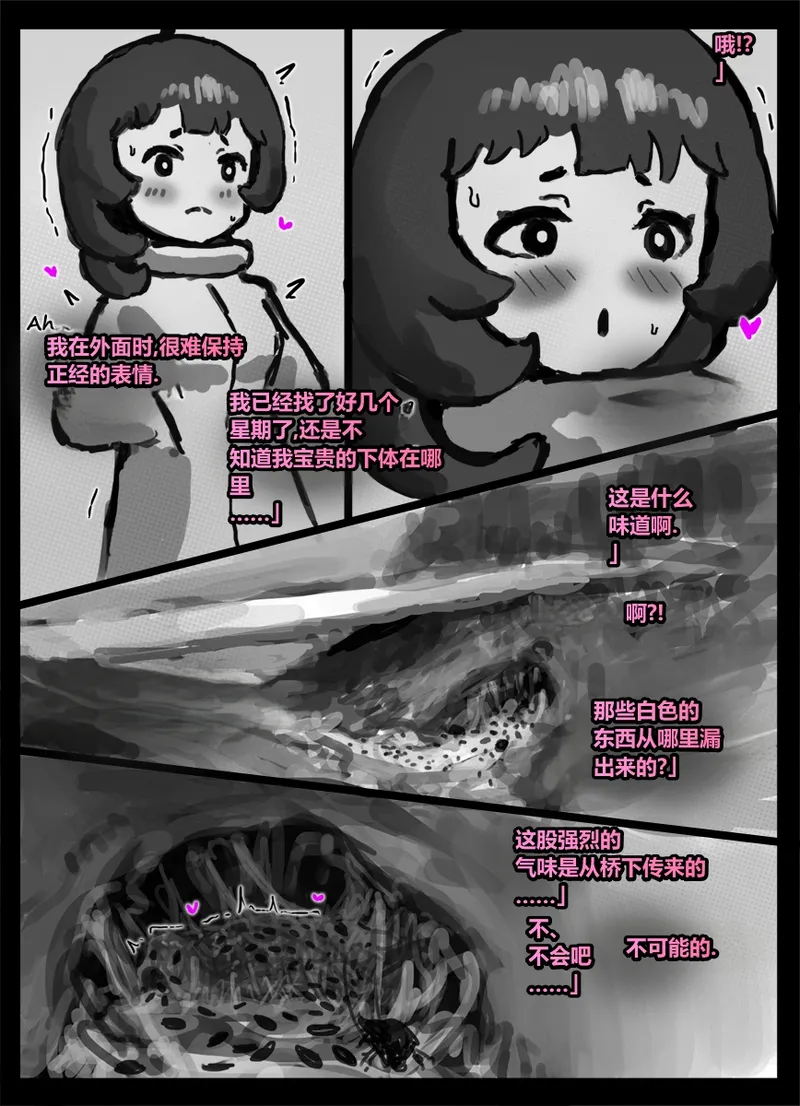 Qusia 请让鸡鸡远离虫子重口虫子慎入Please keep your penis away from bugs - Image 111