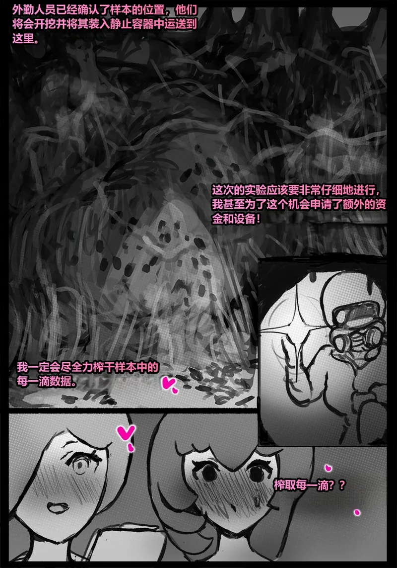 Qusia 请让鸡鸡远离虫子重口虫子慎入Please keep your penis away from bugs - Image 131