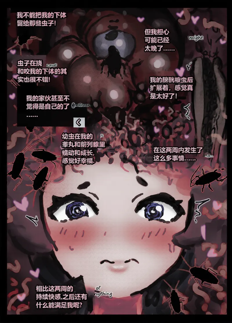 Qusia 请让鸡鸡远离虫子重口虫子慎入Please keep your penis away from bugs - Image 45