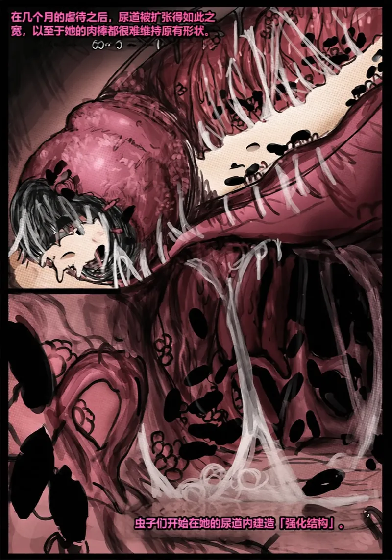 Qusia 请让鸡鸡远离虫子重口虫子慎入Please keep your penis away from bugs - Image 52