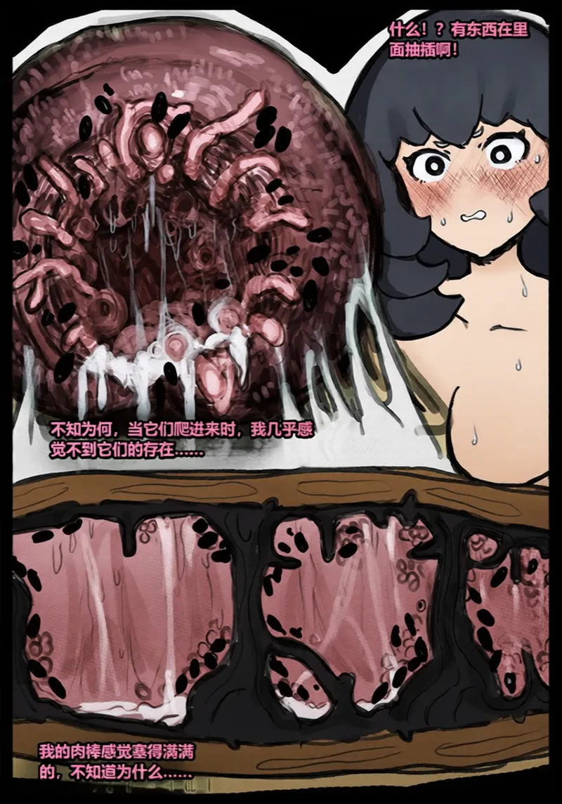 Qusia 请让鸡鸡远离虫子重口虫子慎入Please keep your penis away from bugs - Image 53