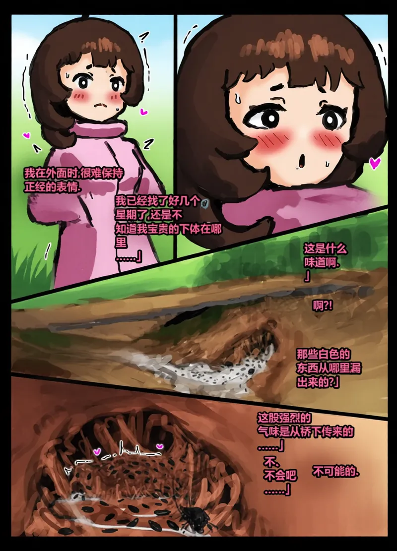 Qusia 请让鸡鸡远离虫子重口虫子慎入Please keep your penis away from bugs - Image 55