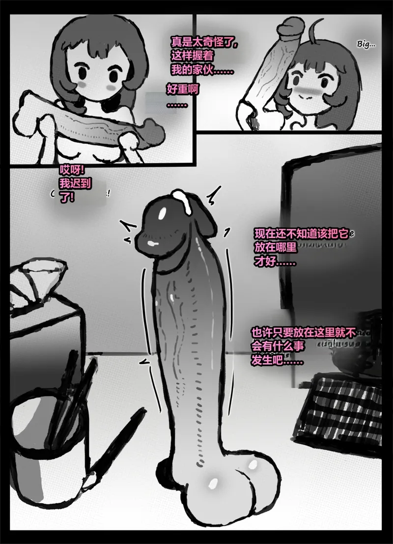 Qusia 请让鸡鸡远离虫子重口虫子慎入Please keep your penis away from bugs - Image 60