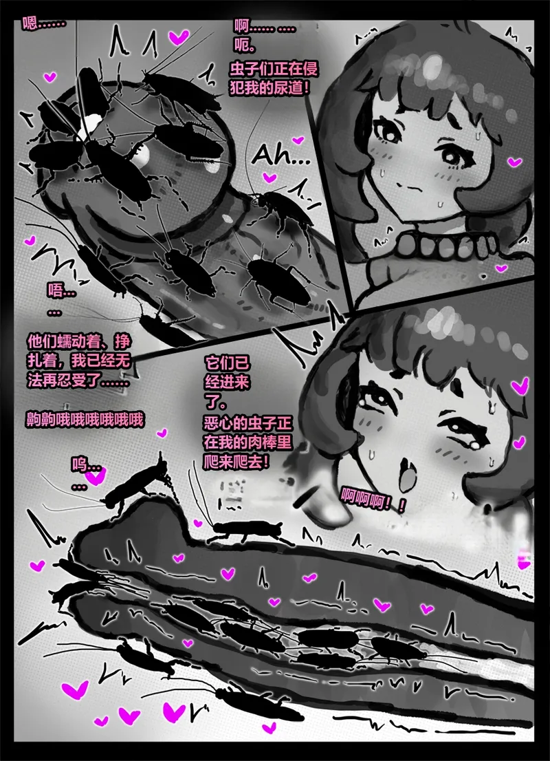 Qusia 请让鸡鸡远离虫子重口虫子慎入Please keep your penis away from bugs - Image 68