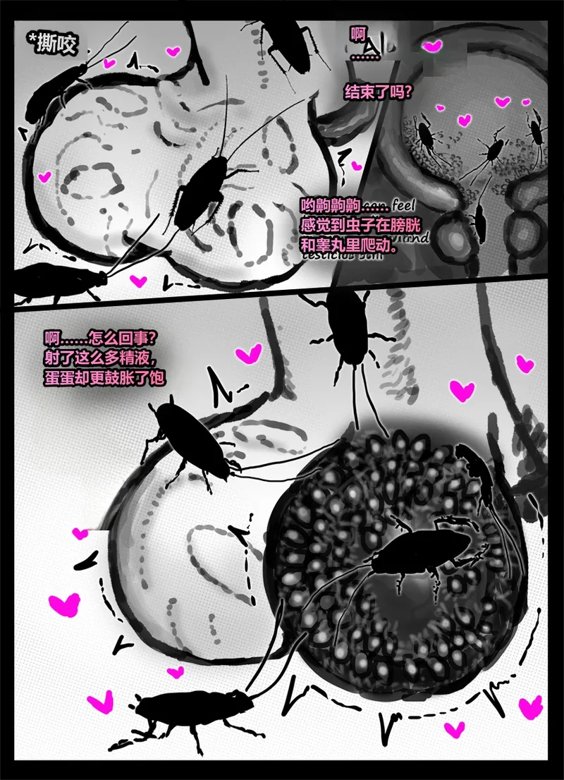 Qusia 请让鸡鸡远离虫子重口虫子慎入Please keep your penis away from bugs - Image 71