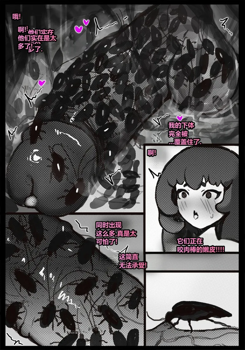 Qusia 请让鸡鸡远离虫子重口虫子慎入Please keep your penis away from bugs - Image 78