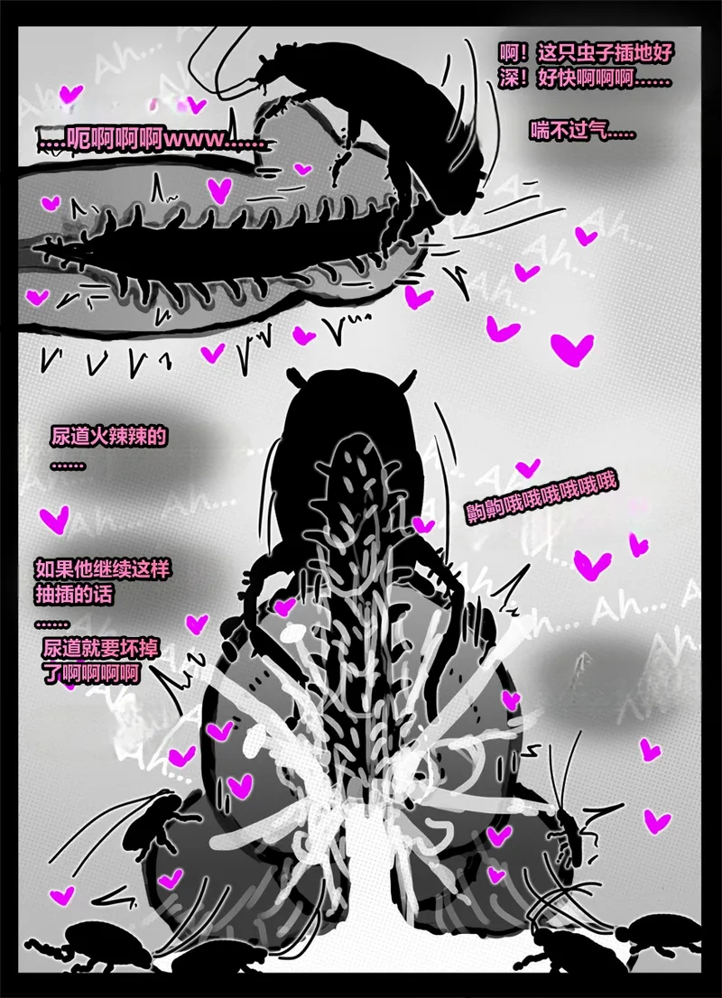 Qusia 请让鸡鸡远离虫子重口虫子慎入Please keep your penis away from bugs - Image 81