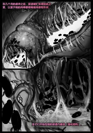 Qusia 请让鸡鸡远离虫子重口虫子慎入Please keep your penis away from bugs - Page 108