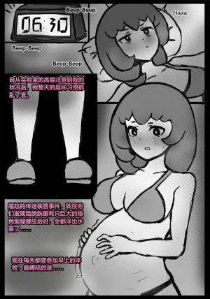 Qusia 请让鸡鸡远离虫子重口虫子慎入Please keep your penis away from bugs - Page 127