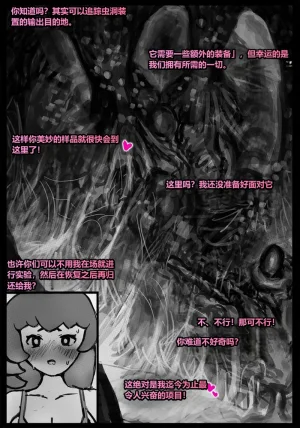 Qusia 请让鸡鸡远离虫子重口虫子慎入Please keep your penis away from bugs - Page 130