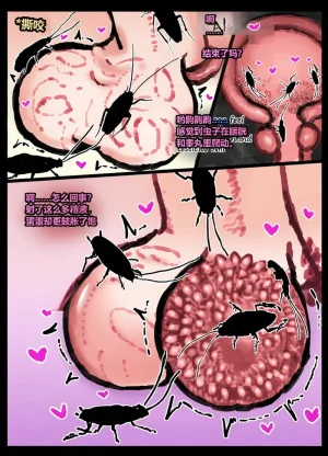 Qusia 请让鸡鸡远离虫子重口虫子慎入Please keep your penis away from bugs - Page 16