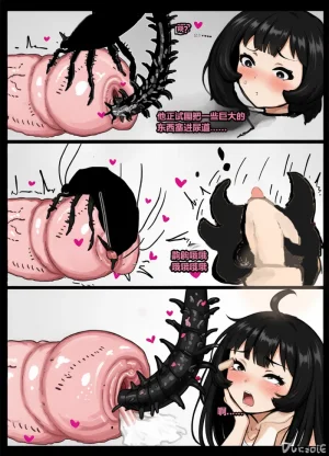 Qusia 请让鸡鸡远离虫子重口虫子慎入Please keep your penis away from bugs - Page 25