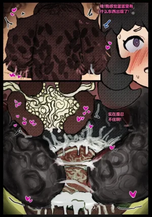 Qusia 请让鸡鸡远离虫子重口虫子慎入Please keep your penis away from bugs - Page 47