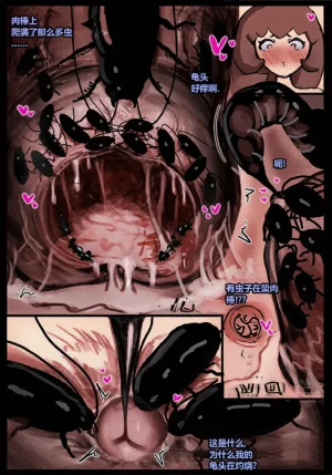 Qusia 请让鸡鸡远离虫子重口虫子慎入Please keep your penis away from bugs - Page 50