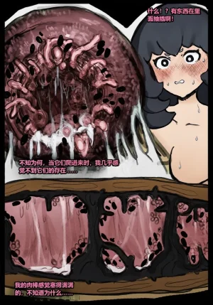 Qusia 请让鸡鸡远离虫子重口虫子慎入Please keep your penis away from bugs - Page 53