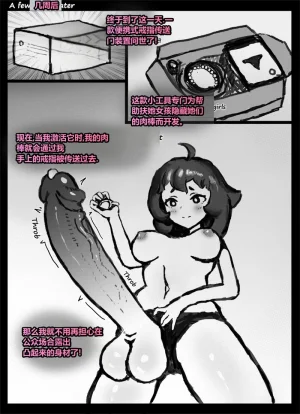 Qusia 请让鸡鸡远离虫子重口虫子慎入Please keep your penis away from bugs - Page 58